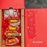 新年礼物[礼物]咸蛋黄夹心柿饼🍊好吃到流心 