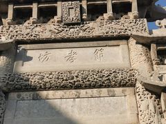 -单县牌坊