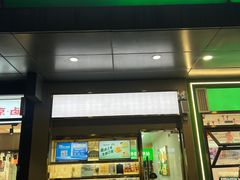 -袁记云饺(祥云小镇店)
