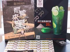-老虎堂TIGER SUGAR