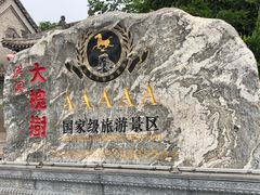 -大槐树寻根祭祖园