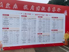 -上海大学(宝山校区)