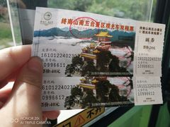 -终南山南五台景区