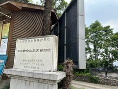 -紫金山山顶公园