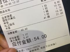 账单-一岚一山(角门总店)