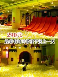 -宝燕乐园(闵行旗舰店)