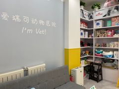 -瑞派·爱瑞可动物医院·口腔专科(广华新城分院)