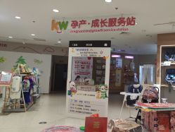-孩子王童乐园(衡阳万达店)