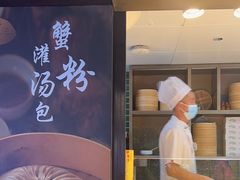 -绿波廊(豫园店)