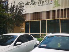 -七福日本料理