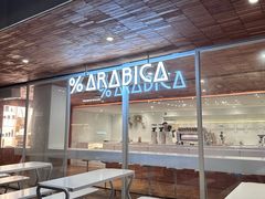 -% Arabica阿拉比卡咖啡(武汉天地店)