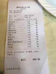 价目表-惠食佳·宴会厅(滨江西路店)