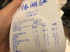 -江湖情酸菜鱼(万菱汇店)