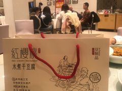 -红樱桃·新派辽菜(北行店)