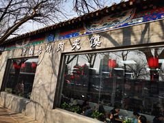 门面-东关吉祥西安腊汁肉夹馍(健德门店)