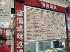 -宜宾燃面非遗传承店