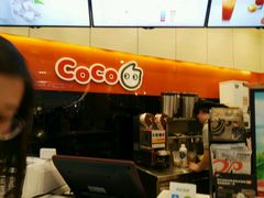 -CoCo都可(金狮店)