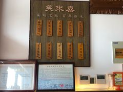 -笑来喜馄饨小笼工坊店(湖滨街店)