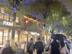 -狮王府淮扬菜(夫子庙老门东店)