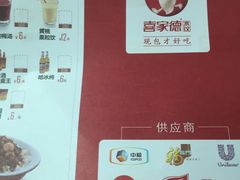 -喜家德虾仁水饺(凯德店)