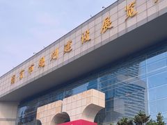 -南京市规划建设展览馆