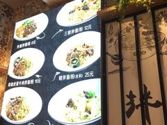 -拌面小当家