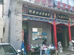 门面-子午路张记肉夹馍(小寨西路店)