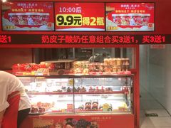 -味多美蛋糕(看丹桥店)