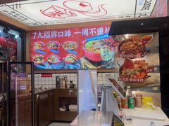 -冒菜西施·非遗冒菜(总店)