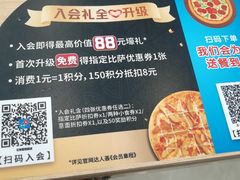 -达美乐比萨(安德路店)