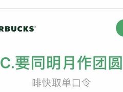 -星巴克(北京西站5号候车室)