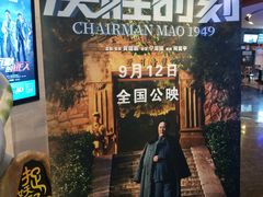 -博纳国际影城(铜锣湾激光巨幕杜比店)