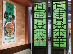 -有茶有面(深圳南山店)