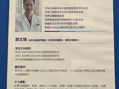 -欢乐口腔(望京分院)