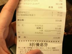 账单-许留山(梳士巴利道店)