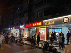 门面-茶百道(四季青店)