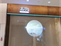 -翡翠江南(国贸商城店)