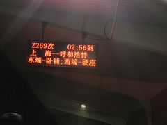 -衡水站
