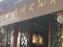 -古陶文明博物馆