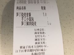 账单-巧燕坊一笼一蒸(庆春广场地铁站店)