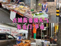 -东仓门早市