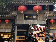 -磁器口古镇