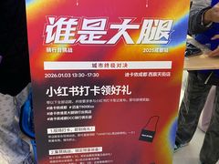 -首开·龙湖成都西宸天街