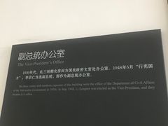 -南京中国近代史遗址博物馆(南京总统府)