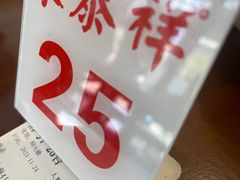 -东泰祥生煎馆(长宁路店)