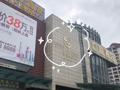 -顺德人家食府(黄金广场店)