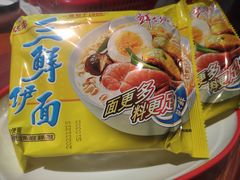 三鲜伊面-肥家牛庄·砂锅牛杂煲(棠下店)