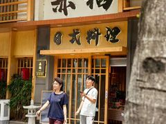 -赤稻·日式料理(禅城店)