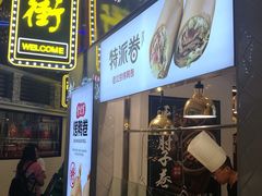 门面-特派卷·老北京烤鸭卷(合生汇购物中心店)