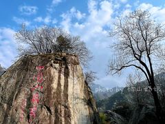 -秦岭终南山世界地质公园翠华山景区